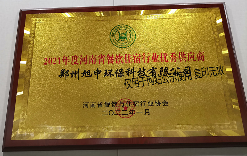 優(yōu)秀供應(yīng)商證書